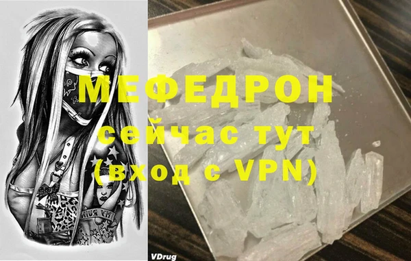 мефедрон Богородицк