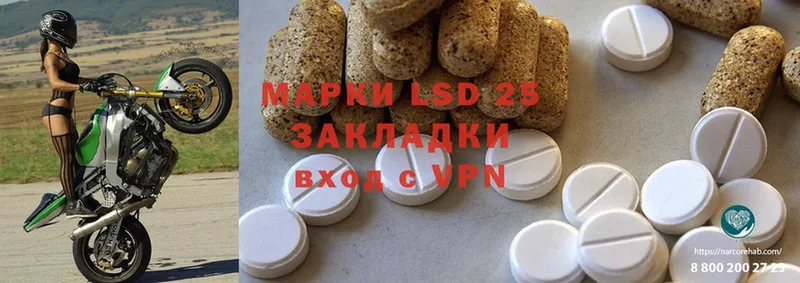 LSD-25 экстази кислота  Михайловск 